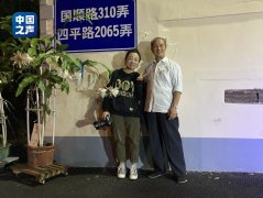 垒正在搬离上海梦花